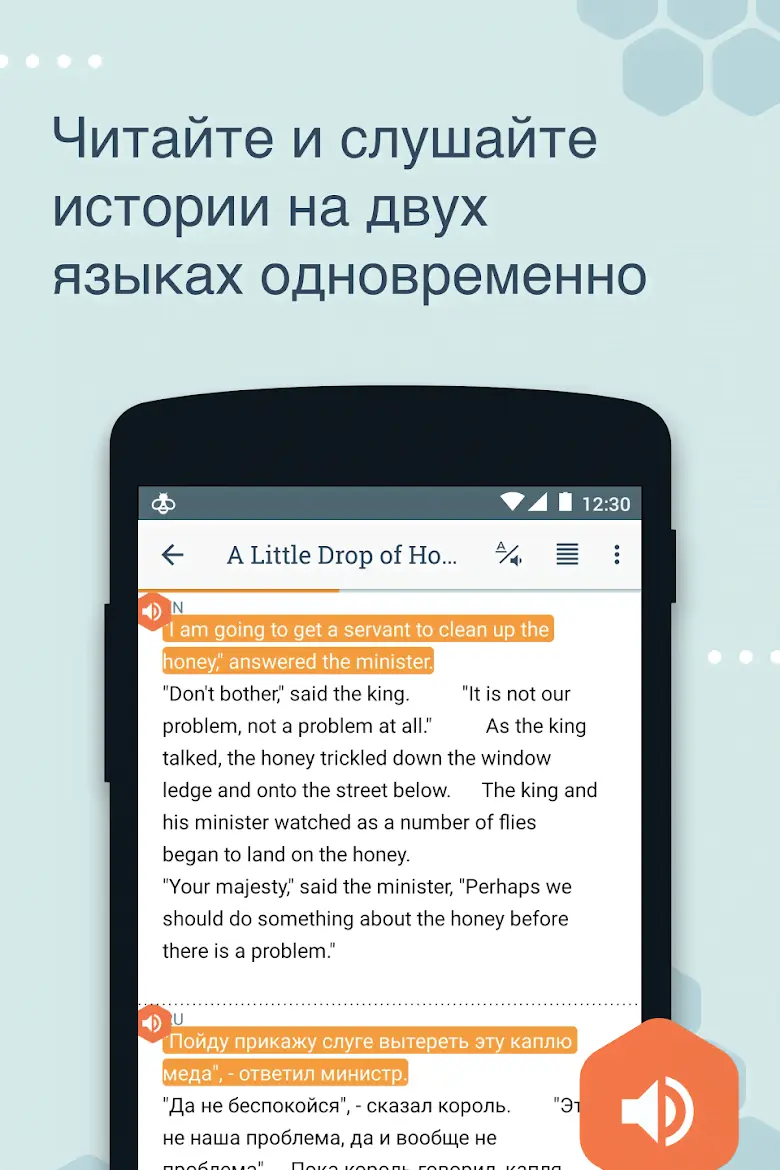 Beelinguapp - скриншот 1