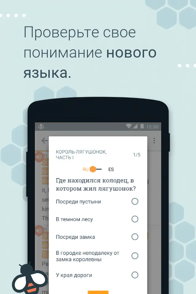 Beelinguapp - скриншот 3