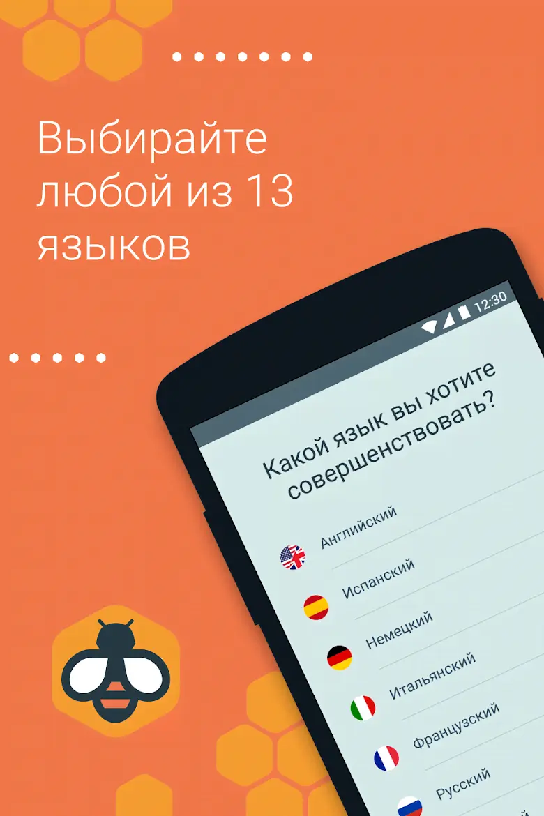 Beelinguapp - скриншот 4