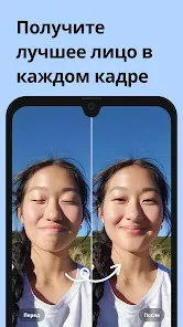 Remini - Улучшение Фото - скриншот 1