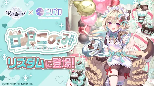 Risdom（リズダム） -英語攻略リズムゲーム- - скриншот 8