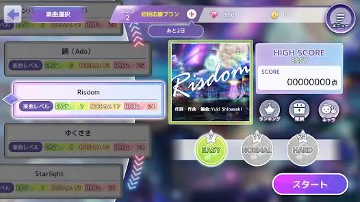 Risdom（リズダム） -英語攻略リズムゲーム- - скриншот 7
