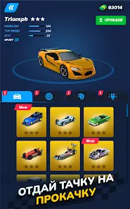 Race Master 3D: Гоночная игра - скриншот 7