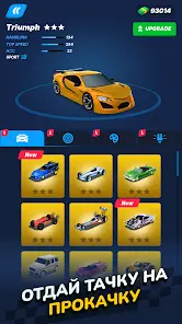 Race Master 3D: Гоночная игра - скриншот 1
