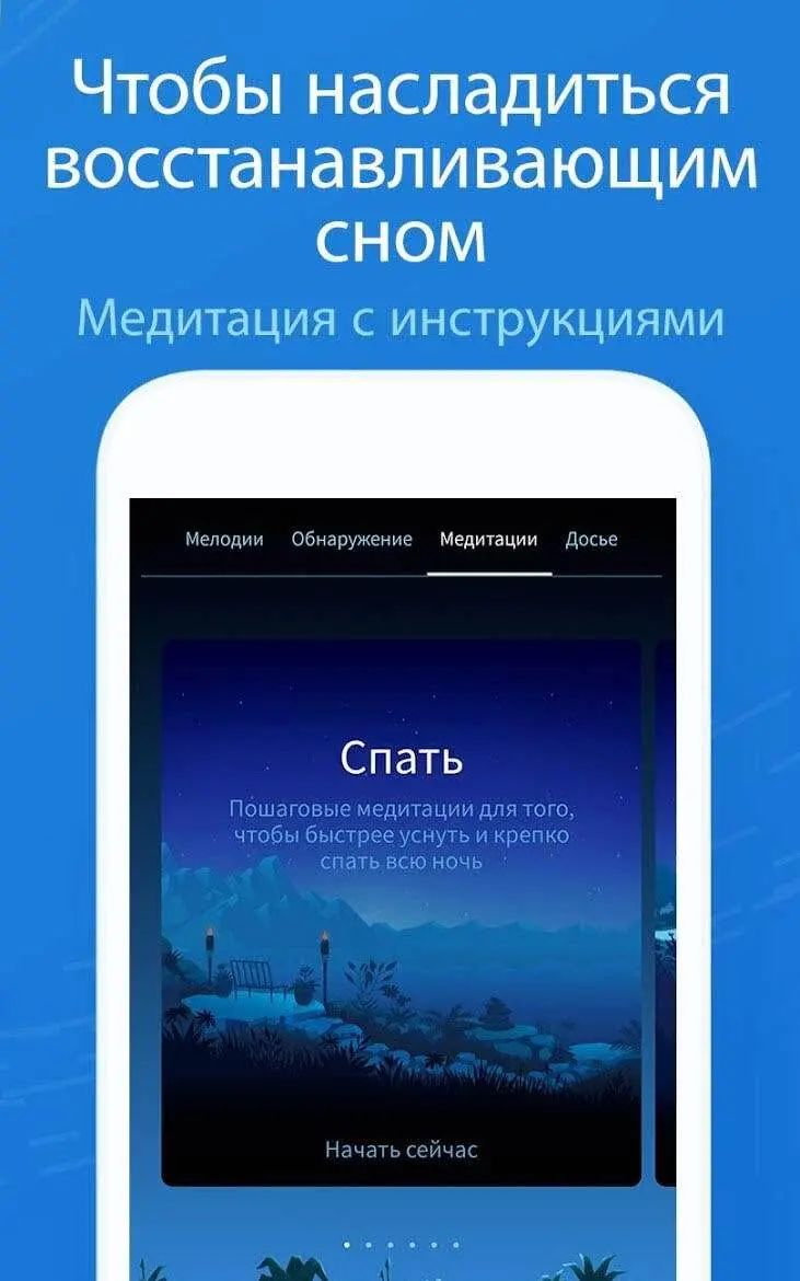 BetterSleep: Сон и Медитация - скриншот 3