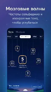BetterSleep: Сон и Медитация - скриншот 5