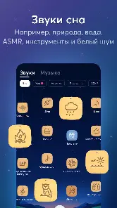 BetterSleep: Сон и Медитация - скриншот 3