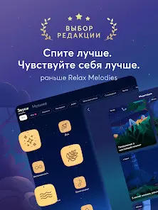 BetterSleep: Сон и Медитация - скриншот 8