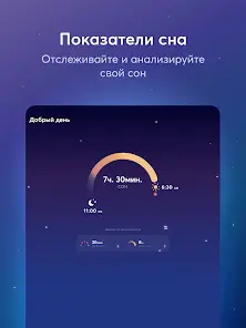 BetterSleep: Сон и Медитация - скриншот 10