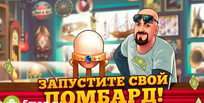 Bid Wars 2 - скриншот 1