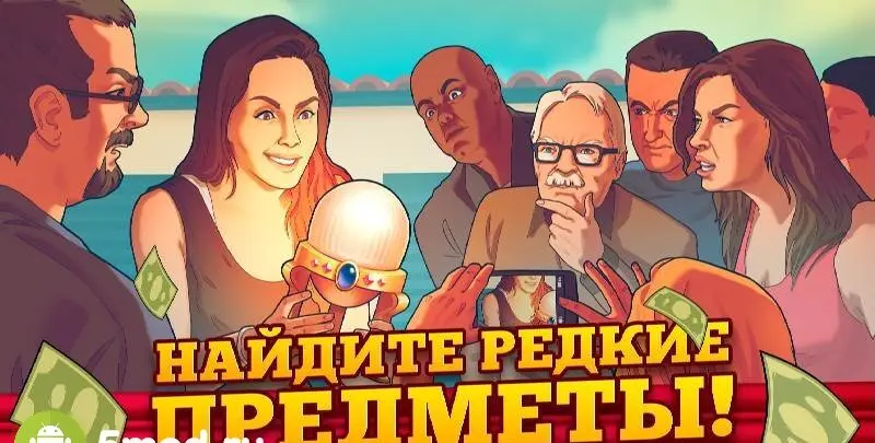Bid Wars 2 - скриншот 2