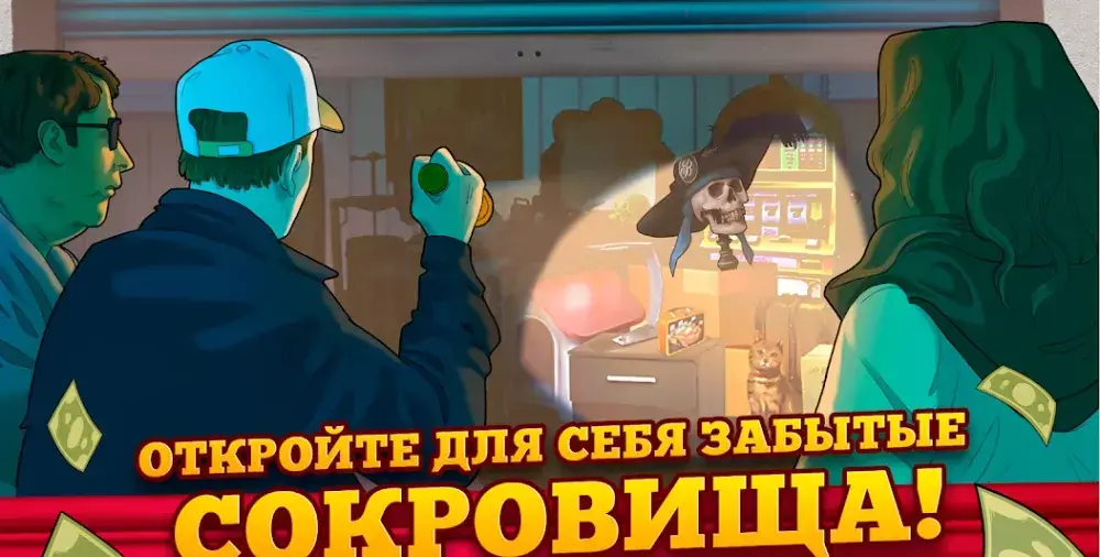 Bid Wars: Ломбард Империя - скриншот 6