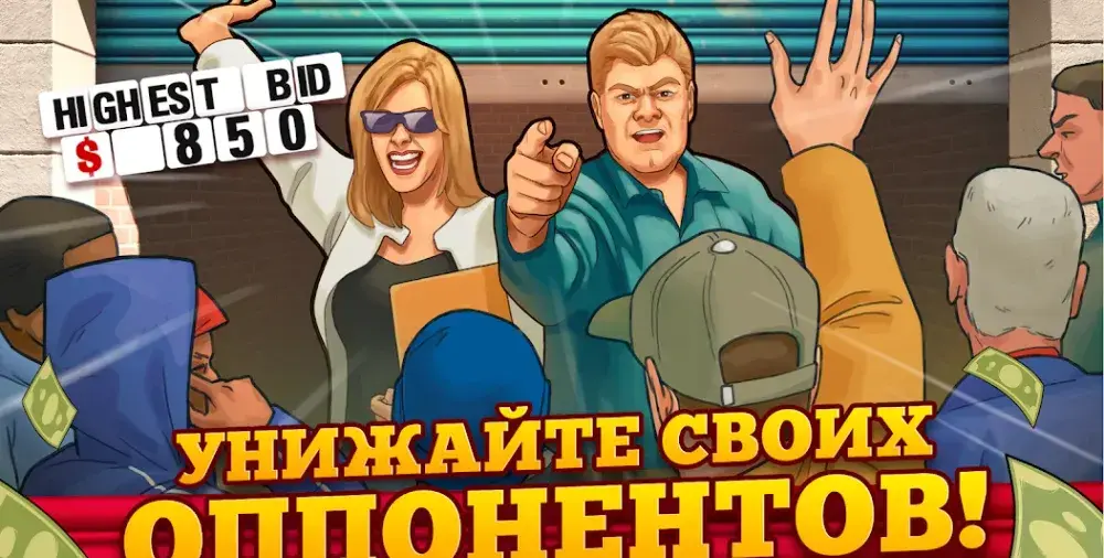 Bid Wars: Ломбард Империя - скриншот 2