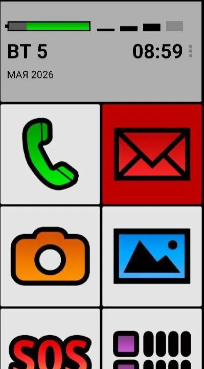 BIG SMS for Seniors - скриншот 1