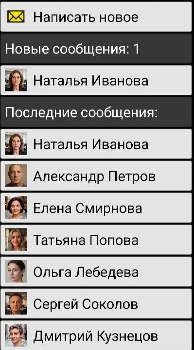BIG SMS for Seniors - скриншот 2