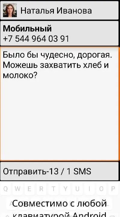 BIG SMS for Seniors - скриншот 3