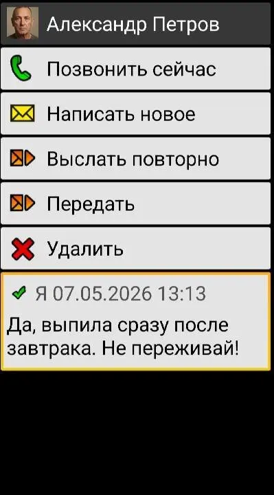 BIG SMS for Seniors - скриншот 4