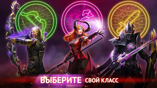 Гильдия Героев: Фэнтези РПГ - скриншот 1