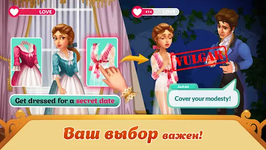 Storyngton Hall: Дом три в ряд - скриншот 7
