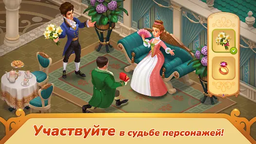 Storyngton Hall: Дом три в ряд - скриншот 2