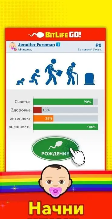 Bitlife GO - скриншот 1
