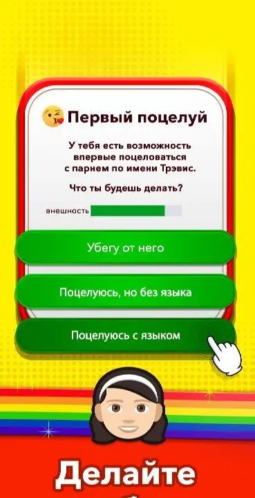 Bitlife GO - скриншот 2