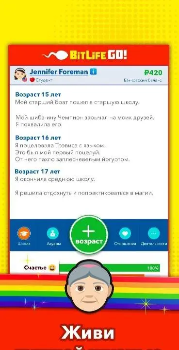 Bitlife GO - скриншот 4