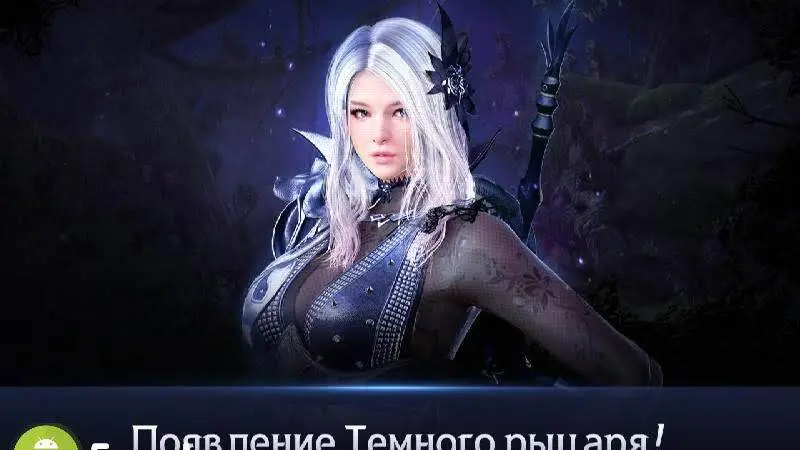 Black Desert Mobile - скриншот 1