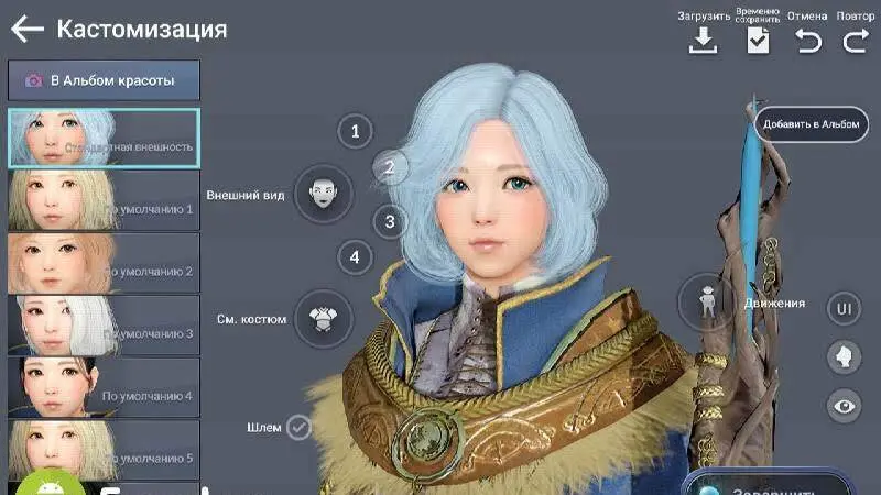 Black Desert Mobile - скриншот 2