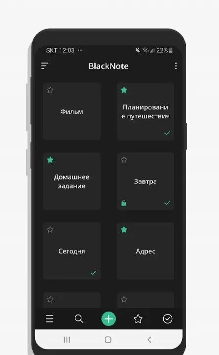BlackNote Notepad Notes - скриншот 1