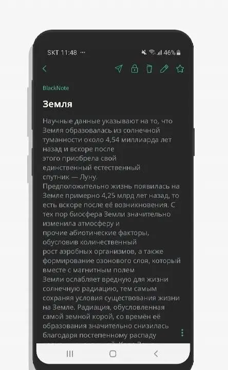 BlackNote Notepad Notes - скриншот 3