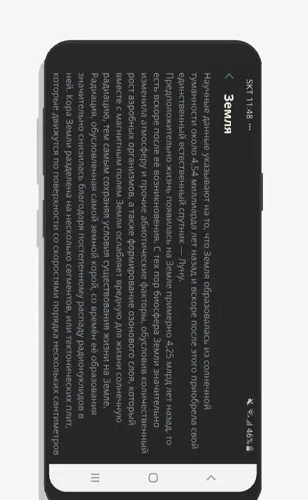 BlackNote Notepad Notes - скриншот 4