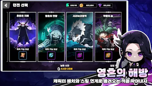 드릴러시:EX (디펜스 RPG) - скриншот 2