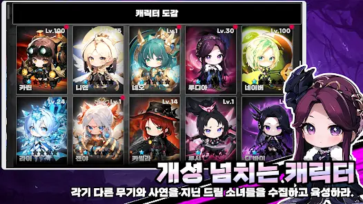 드릴러시:EX (디펜스 RPG) - скриншот 3