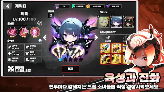 드릴러시:EX (디펜스 RPG) - скриншот 1