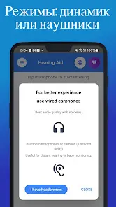 Hearing Aid - Signal Amplifier - скриншот 3