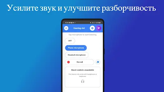 Hearing Aid - Signal Amplifier - скриншот 6