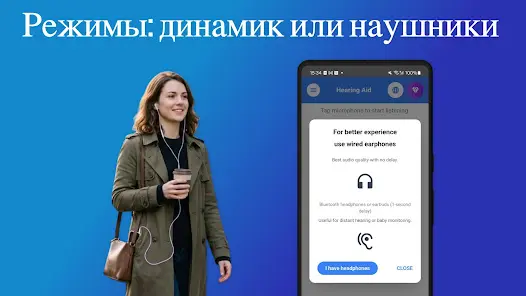 Hearing Aid - Signal Amplifier - скриншот 7