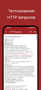 Web Tools - скриншот 1