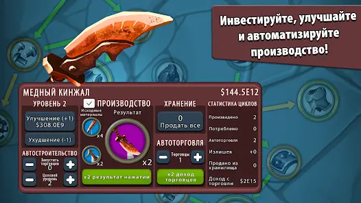 Крафт-кликер - скриншот 2