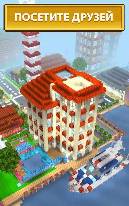 Block Craft 3D - скриншот 3