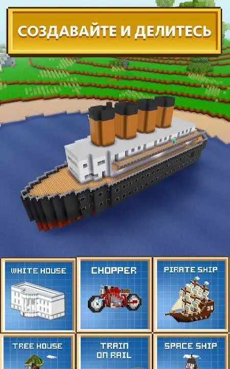 Block Craft 3D - скриншот 4