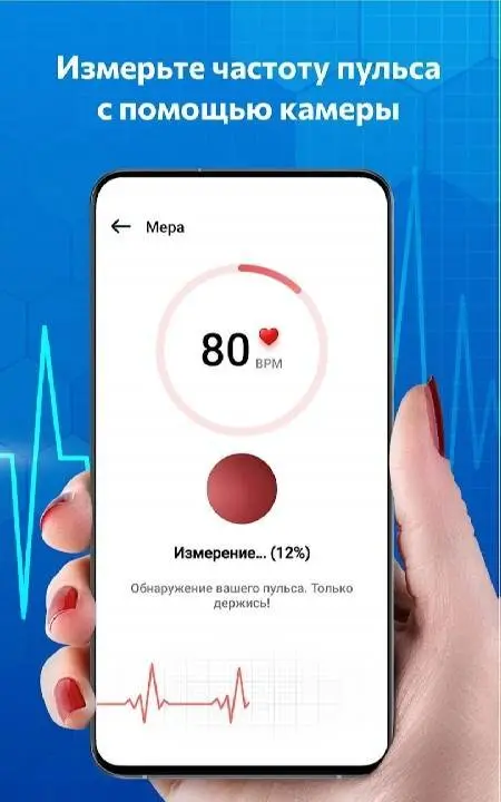 Blood pressure - Blood sugar - скриншот 4