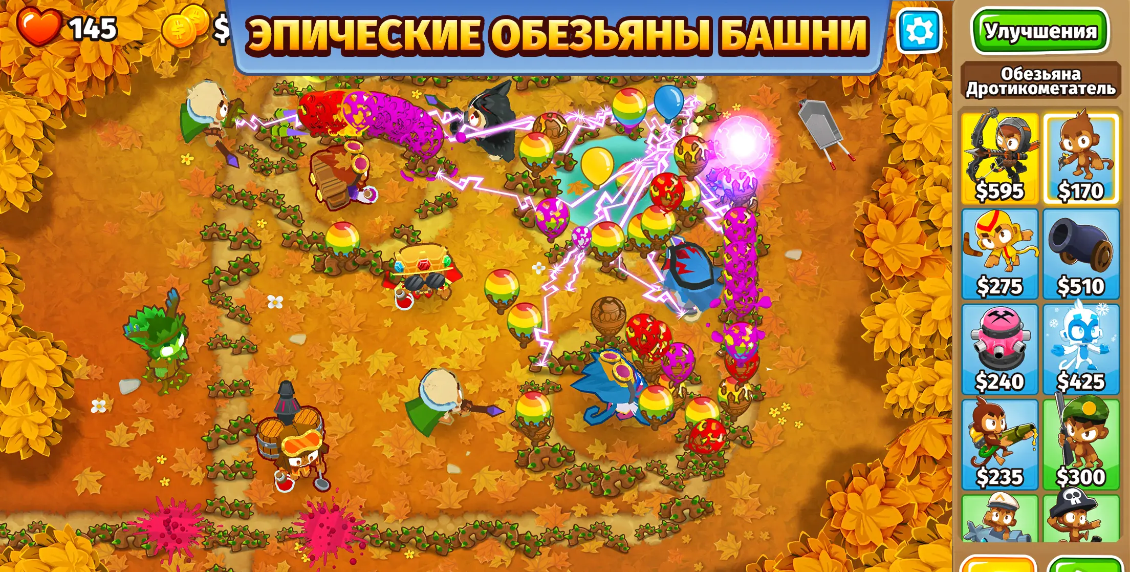 Bloons TD 6 - скриншот 1