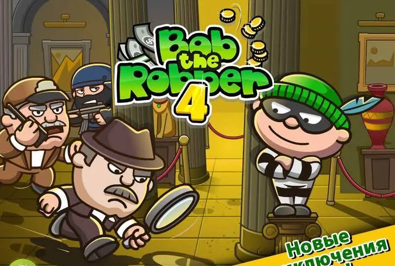 Bob The Robber 4 - скриншот 1