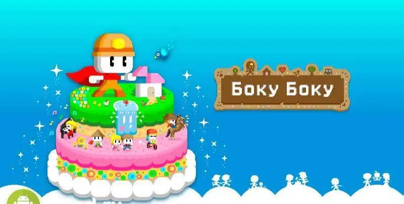 BOKU BOKU - скриншот 1