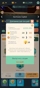 Акционер: Биржа и инвестиции - скриншот 7