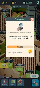 Акционер: Биржа и инвестиции - скриншот 3
