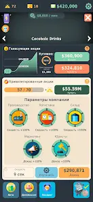 Акционер: Биржа и инвестиции - скриншот 1