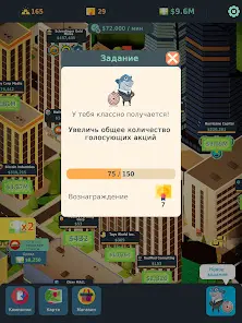 Акционер: Биржа и инвестиции - скриншот 11